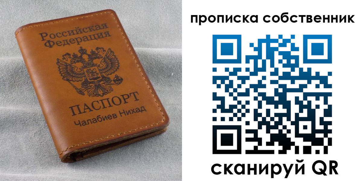 прописка гарантия в Алдане
