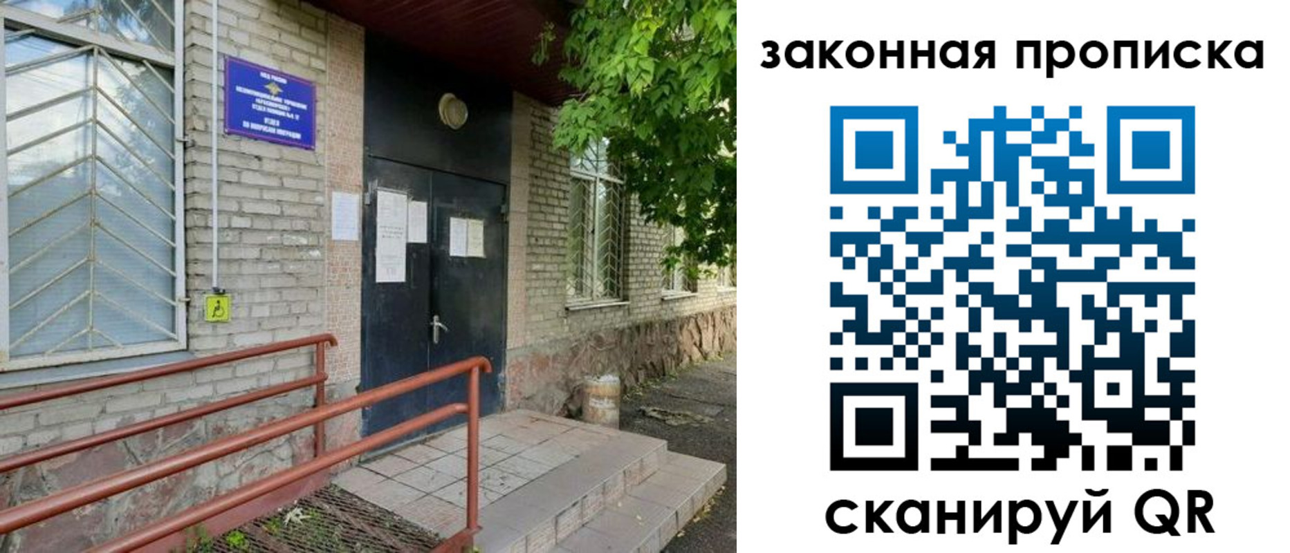 временная регистрация купить в Алдане