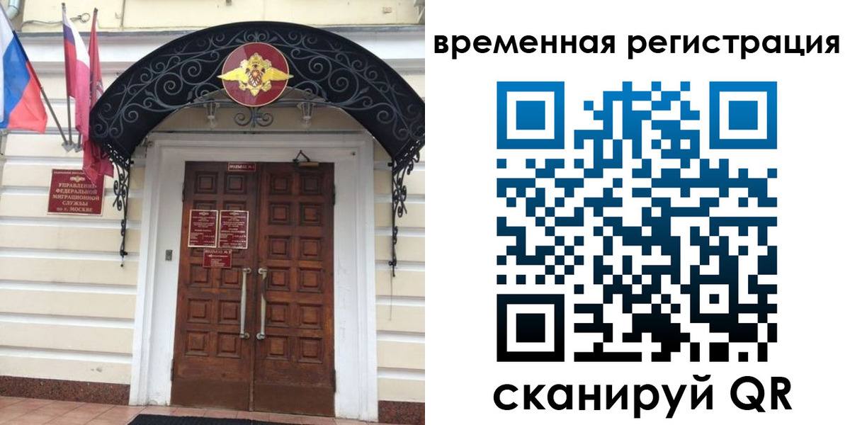 временная регистрация в квартире в Алдане